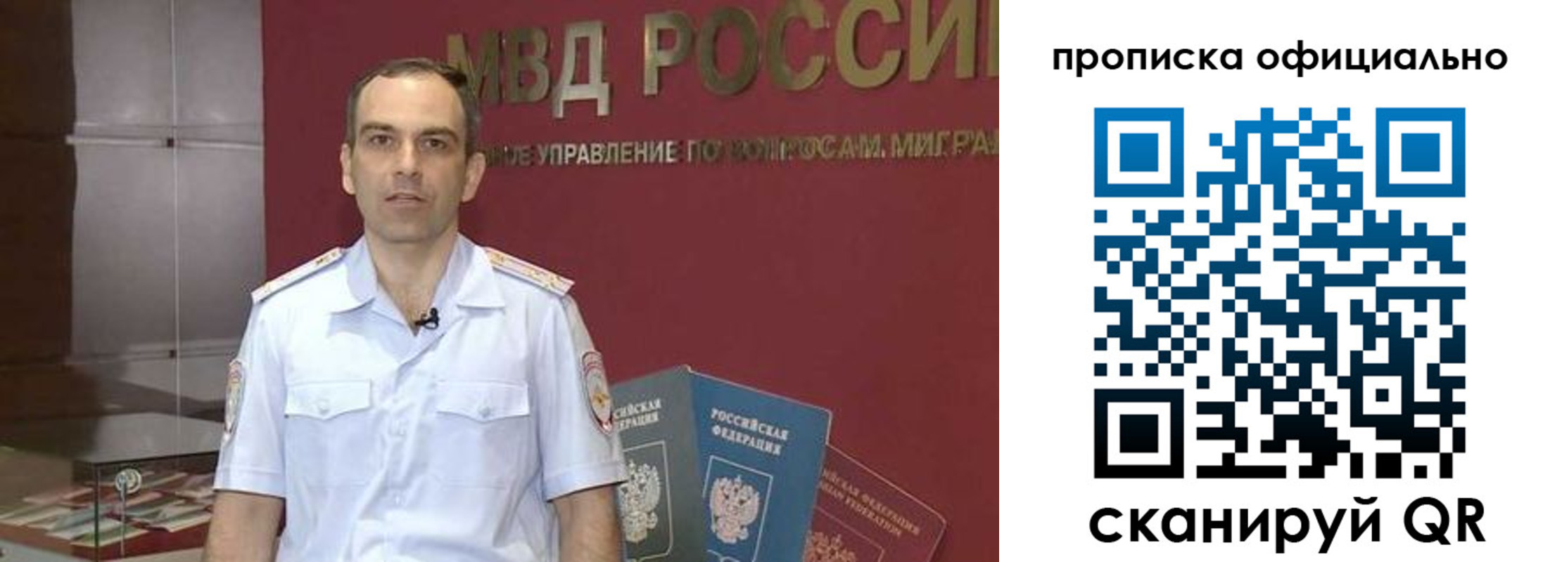 временная регистрация купить в Чегеме