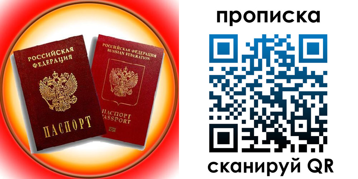 временная регистрация собственник в Чегеме