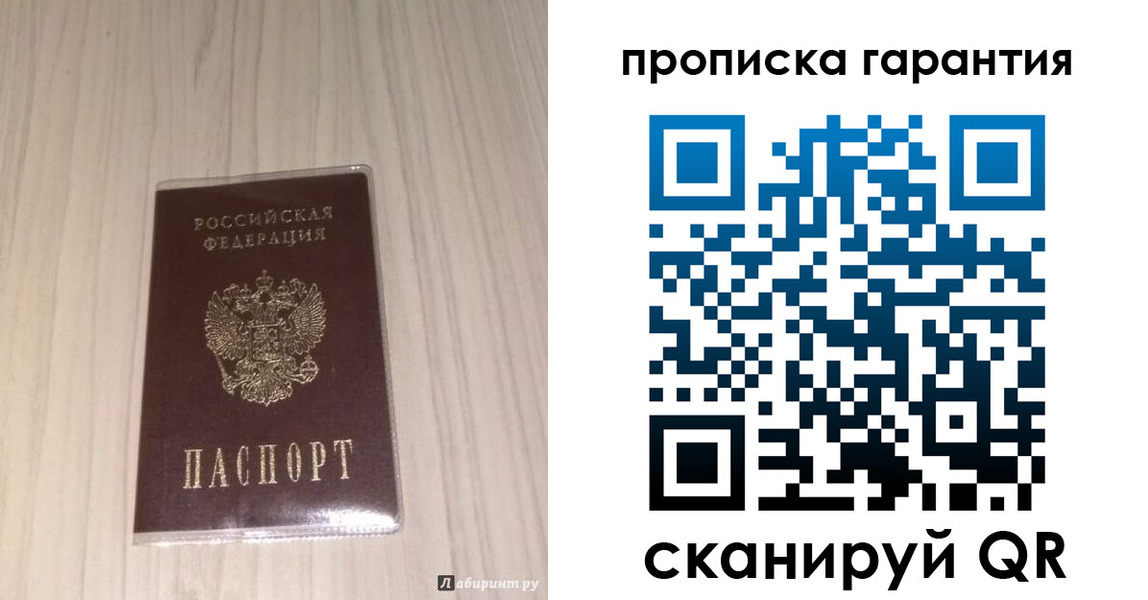 временная регистрация для всех в Чегеме