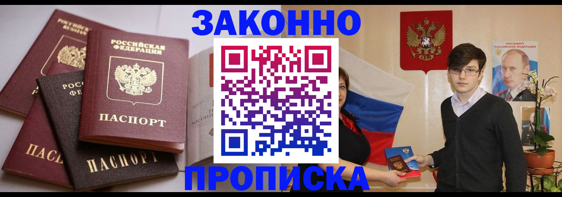 временная регистрация в квартире в Чегеме