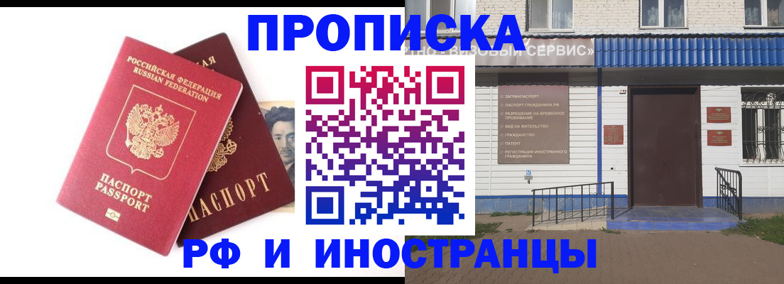 прописка для школы в Чегеме