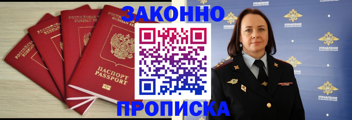 временная регистрация поиск в Чегеме