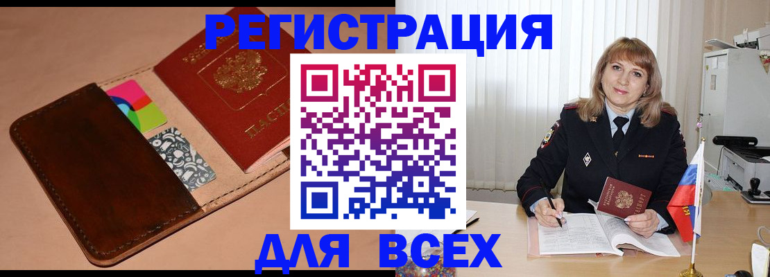 прописка 2025 в Чегеме