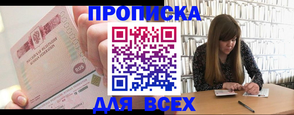 временная регистрация гарантия в Чегеме