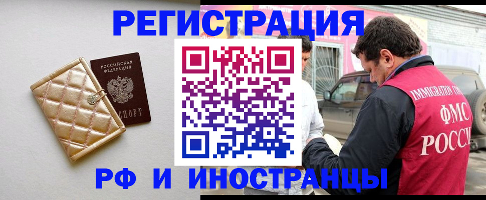 временная регистрация госуслуги в Чегеме