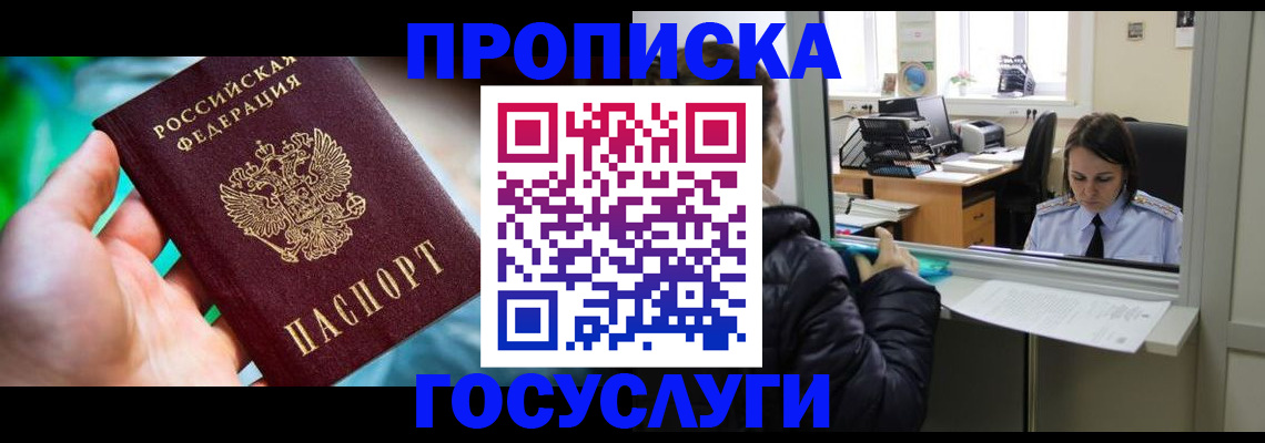 где прописаться в Чегеме