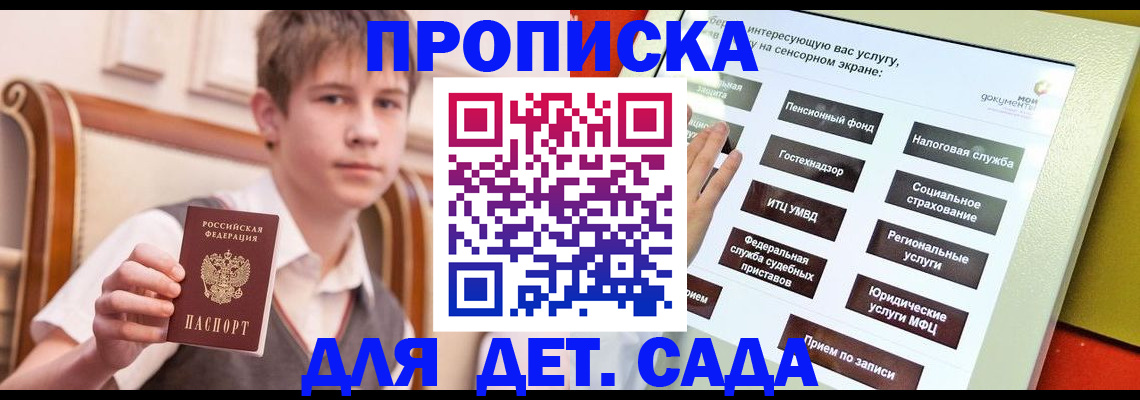 прописка поиск в Чегеме